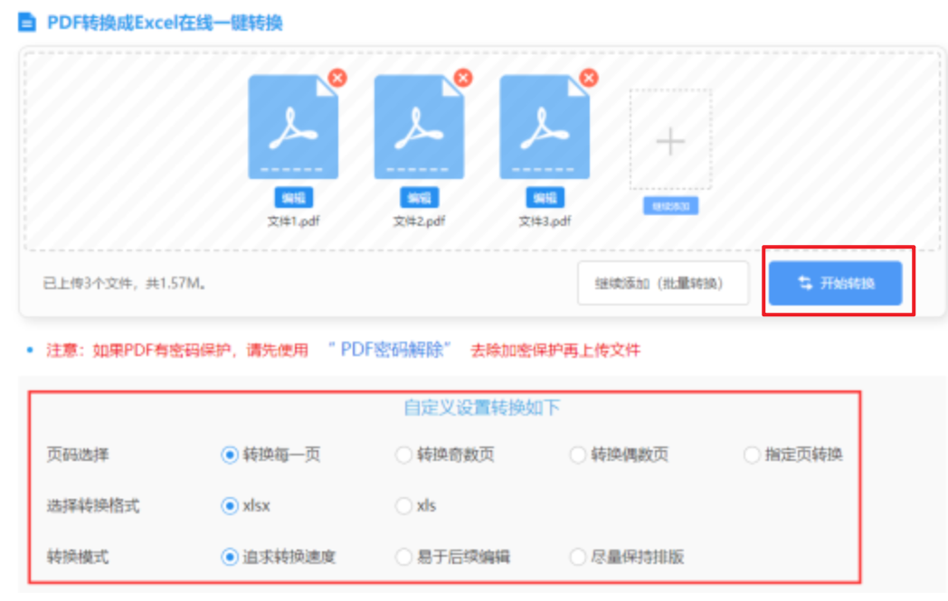 亚美体育客服使用讲解 - 开始转换